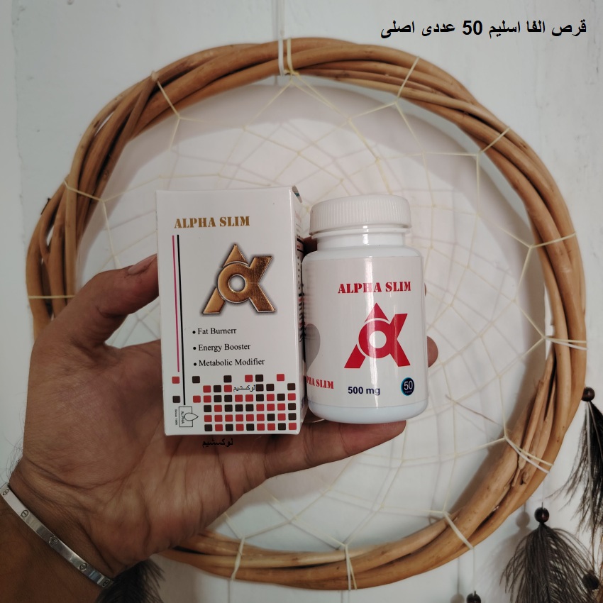 خرید الفا اسلیم اصل