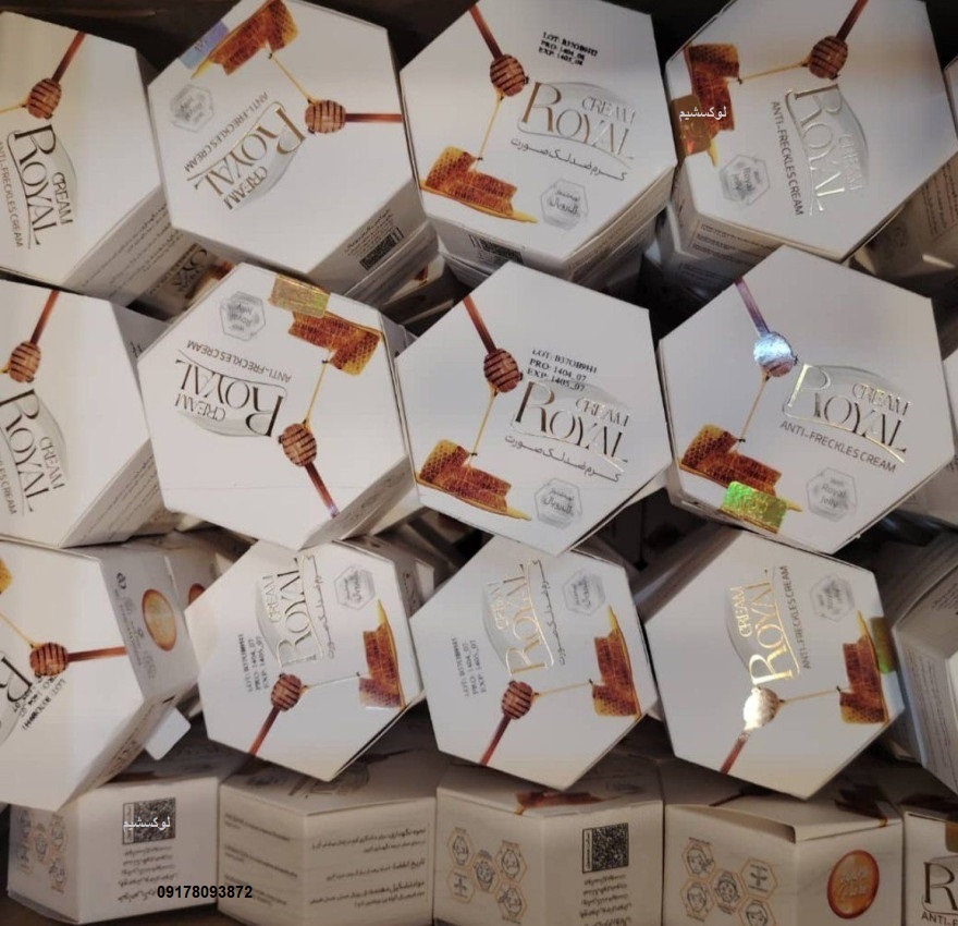 خرید کرم رویال عمده